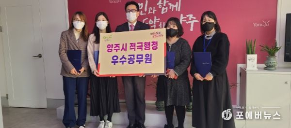 양주시, 2022년 하반기 적극행정 우수공무원 선발