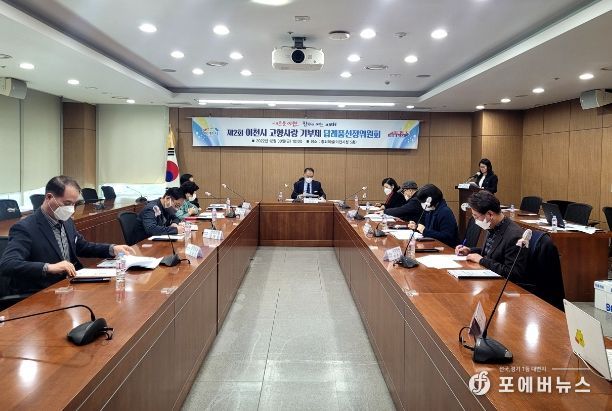 고향사랑기부제 대표 답례품 선정위원회