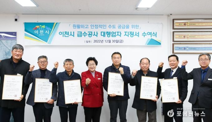 2023년도의 급수공사 대행업자 지정서 수여식