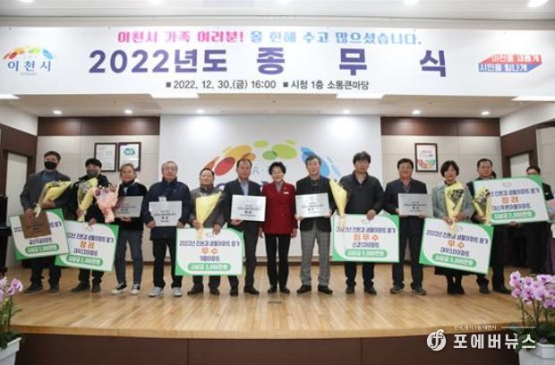 친환경 생활아파트 인증 평가 우수아파트 시상