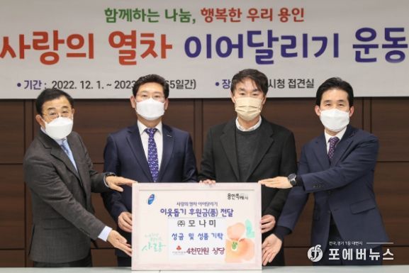 (주)모나미 성금 1000만원과 3000만원 상당 문구류 기탁