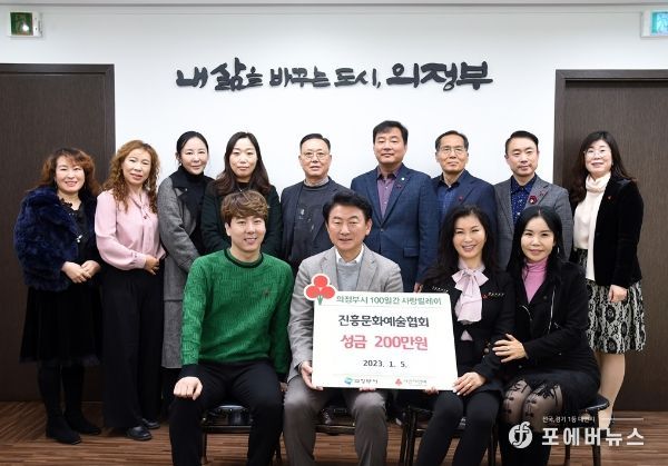 진흥문화예술협회, 자선공연 수익금 200만원 기부로의정부시 100일간 사랑릴레이 동참