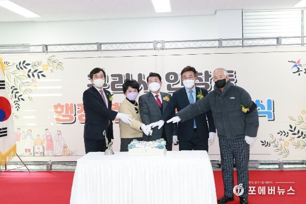 구리시 인창동, 행정복지센터 개청식 개최