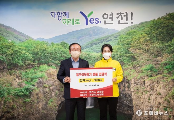 (사)한국나눔연맹 어려운 이웃에게 따뜻한 손길