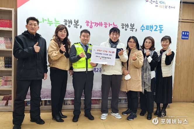 구리시수택자율방범대 농협상품권 50만원 기탁