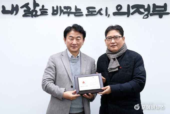 의정부시 생활폐기물협회, 100일간 사랑릴레이 성금 500만원 기부