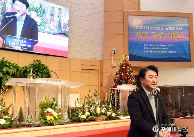 김동근 의정부시장, 의정부기독교연합회 신년 조찬 기도회 참석