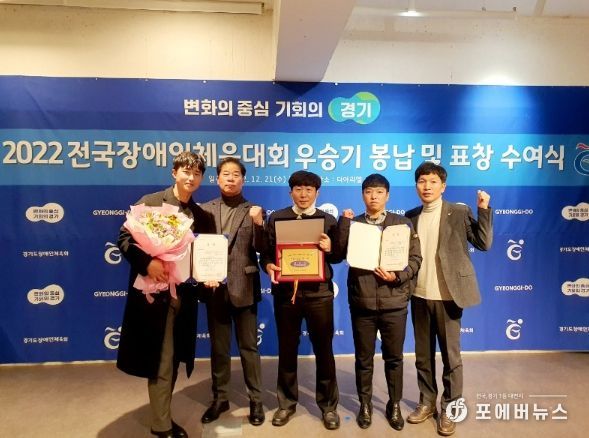 장애인체육프로그램 우수 수상