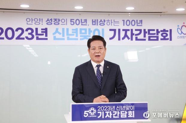 신년 기자간담회하는 최대호 안양시장