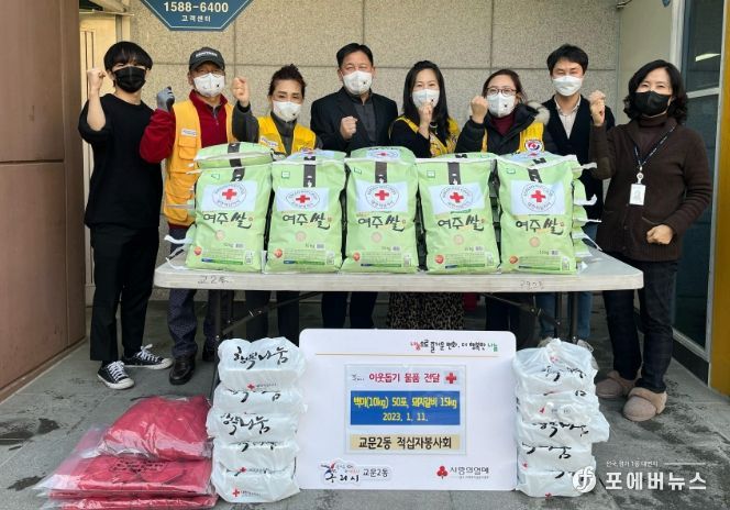 교문2동 적십자봉사회 이웃돕기 물품 전달