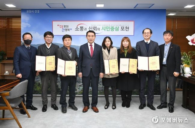 포천시, 청원심의회 위원 위촉식 개최
