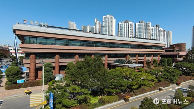 광명시청