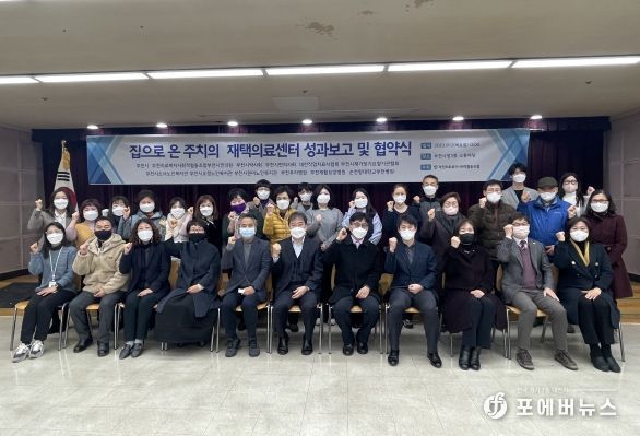 부천시는 부천의료사회복지협동조합과 지난 12일 재택의료시범 사업 성과보고회 및 업무협약식을 개최했다.