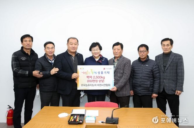 한국농촌지도자이천시연합회 이천쌀 2,500kg‘행복한 동행’기부