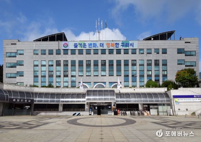 구리시청