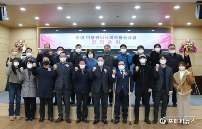 양주시 덕정 도시재생현장지원센터, 덕정 마을관리사회적협동조합 창립총회 개최