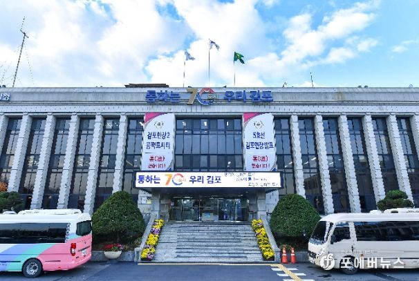 김포시청