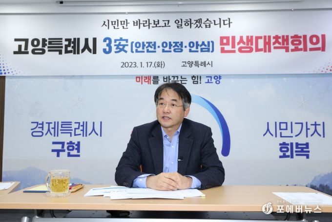 이동환 고양특례시장