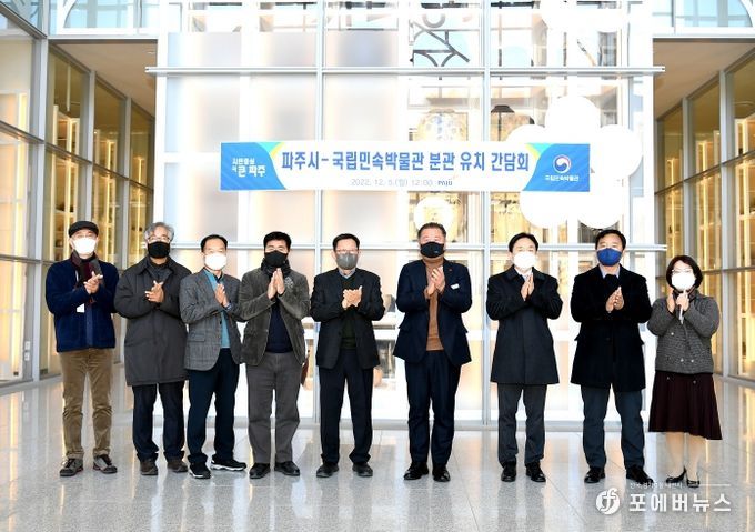 파주시, '국립민속박물관 파주관' 유치 서명운동 추진 계획