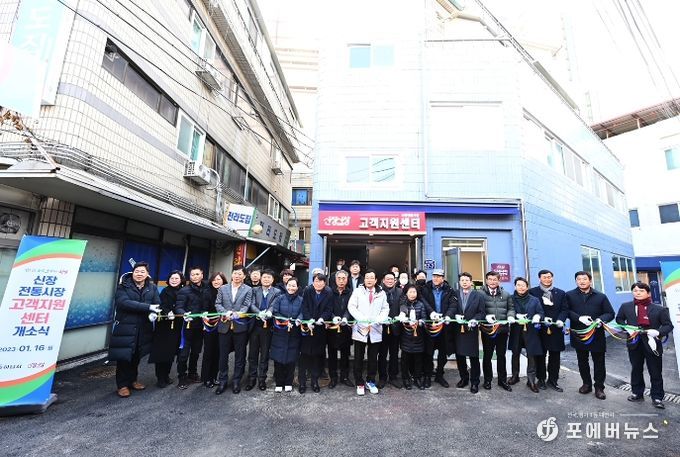 하남시, 신장전통시장 고객지원센터 개소… 설 명절 맞아 전통시장 애용 홍보 앞장