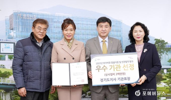 광주시, 2022년 ‘지역복지 민관협력 우수기관’ 선정