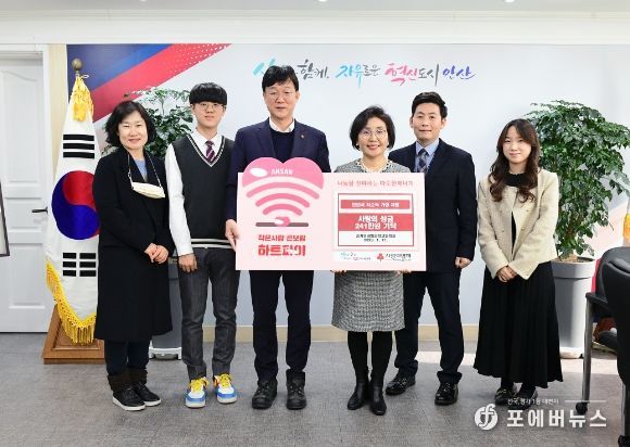 안산시, 경기모바일과학고로부터 동아리 수익금 기부 받아