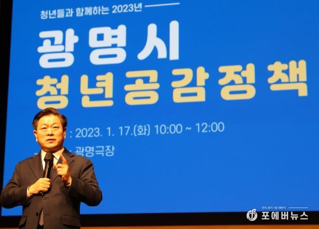 광명시는 17일 광명극장에서 관내 청년 230명을 대상으로 ‘2023년 청년 혁신 인재 육성 특강’을 진행했다.