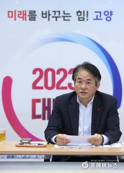 이동환 고양특례시장