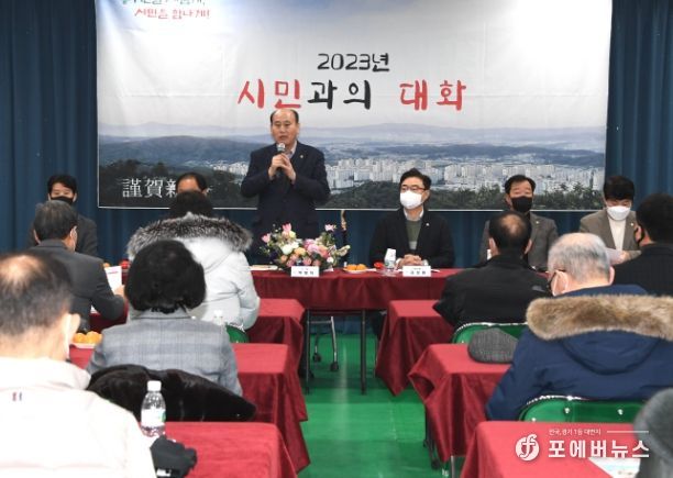 동두천시, 2023년 생연2동, 송내동 시민과의 대화 개최