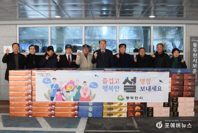 동두천시, 2023년 설맞이 보훈단체 위문