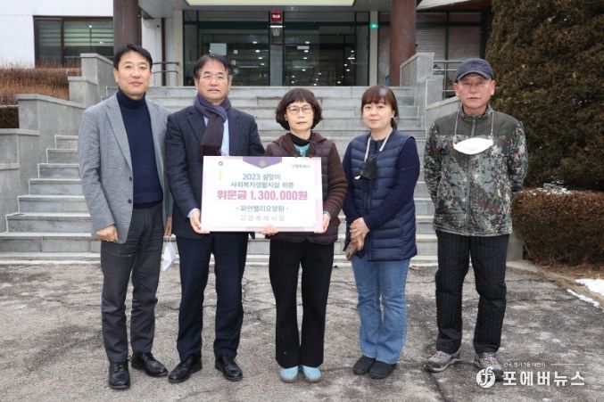 파인밸리요양원 위문 방문