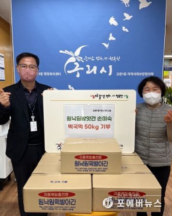 구리시 교문1동, 원낙원방앗간으로부터 후원물품 전달받아