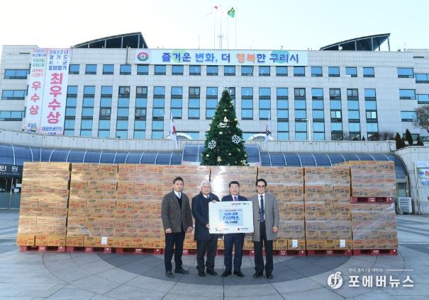 구리시, 상대유통㈜로부터 라면 720박스 전달받아