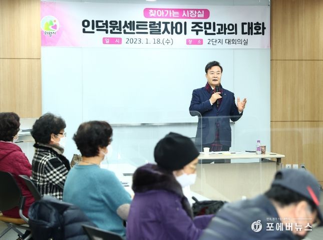 의왕시, 제8차‘찾아가는 시장실’개최