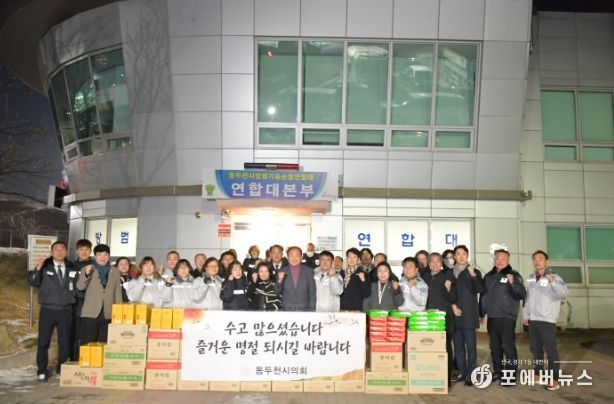 동두천시의회, 2023년 설맞이 방범기동순찰연합대 위문