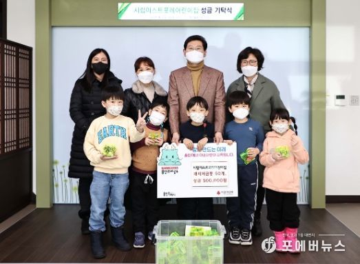 동천동 시립이스트포레어린이집 원생들과 교직들이 ‘사랑의 열차 이어달리기’에 성금 50만원과 저금통 50개를 기탁했다.