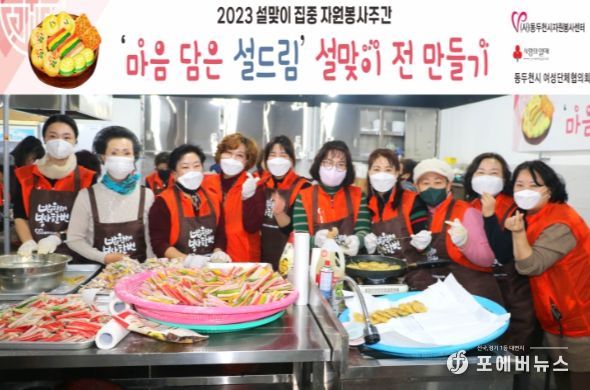 동두천자원봉사센터, ‘마음담은 설드림’으로 떡국떡, 만두, 전 전달