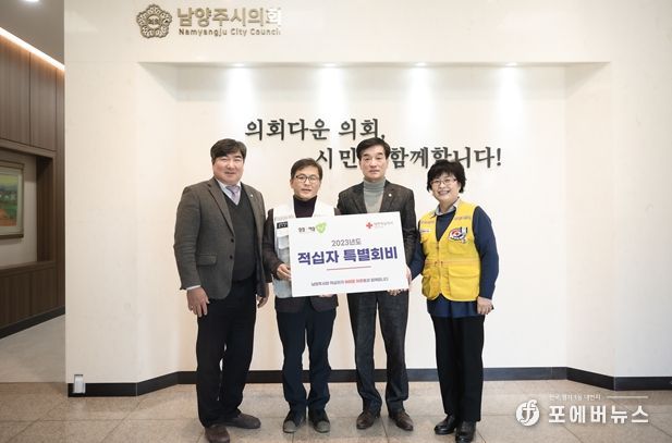 남양주시의회 이상기 부의장(좌측에서 세 번째)이 대한적십자사에 올해 적십자 특별회비를 전달하고 있다.