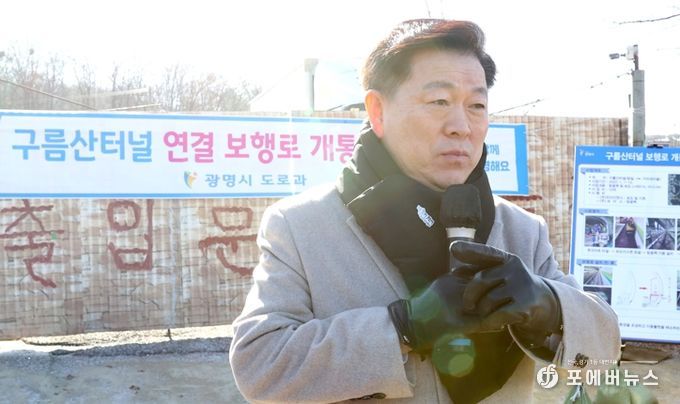 광명시는 밤일마을과 가리대마을을 잇는 구름산터널 690m 구간에 보행로를 조성하고 지난 20일 개통식을 개최했다