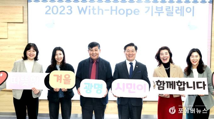 광명시사회복지협의회-희망나기운동사업는 지난 20일 광명시 저소득 및 복지사각지대 가정에 난방비 4,500만 원을 지원했다.
