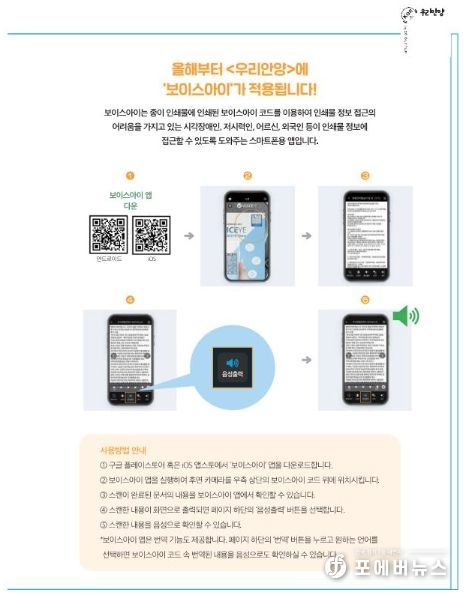 보이스아이 사용 방법