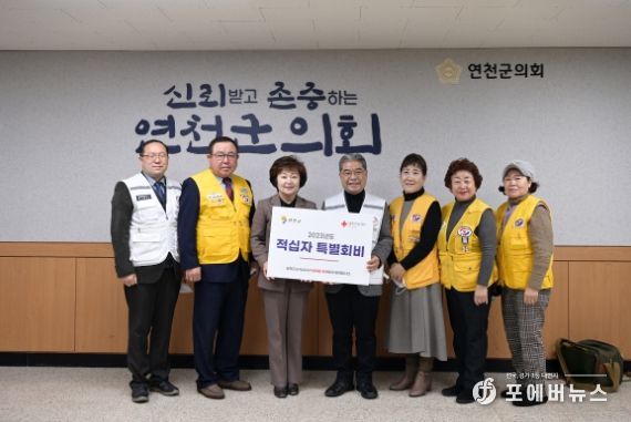 연천군의회, 2023년 적십자 특별회비 전달