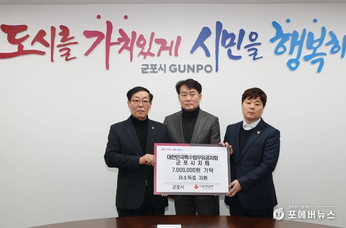 특수임무유공자회 성금 기탁