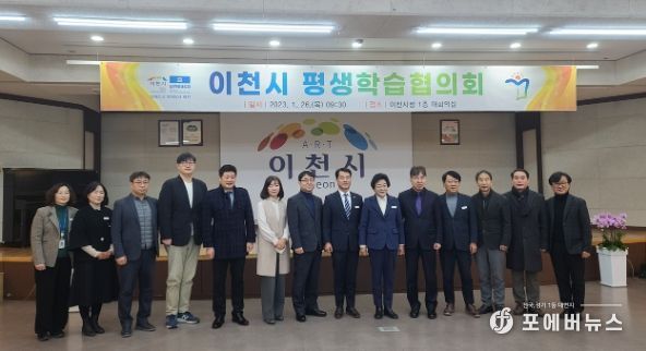 평생학습협의회 위촉식