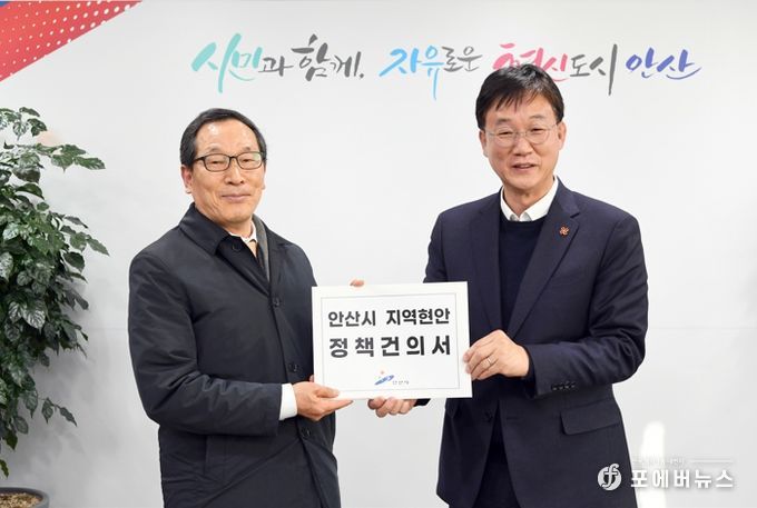 안산시-농어촌공사 간담회… 경제자유구역 추가지정 등 지역 현안 공감대