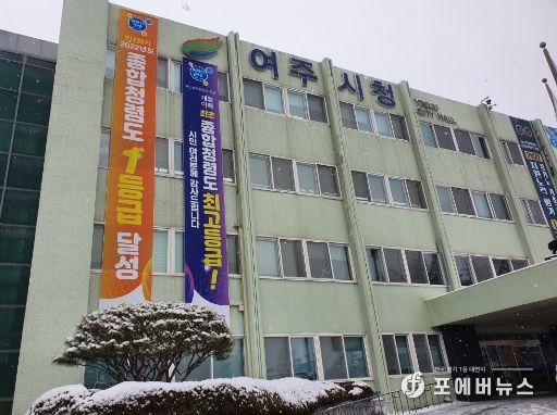 여주시청