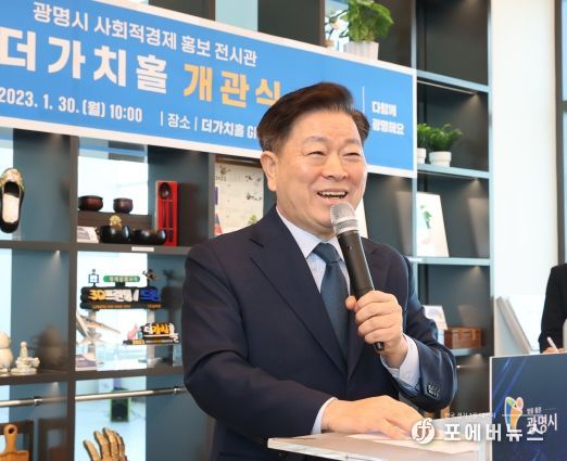 광명시는 30일 광명GIDC(일직로 43) B동 28층에서 사회적경제 홍보 전시관 ‘더가치홀’ 개관식을 가졌다