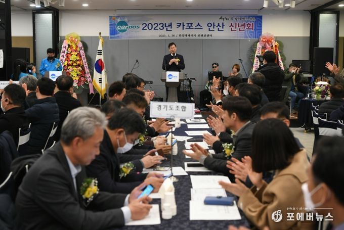 카포스 안산시지회, 신년회 개최… “차량 무료점검 지속”