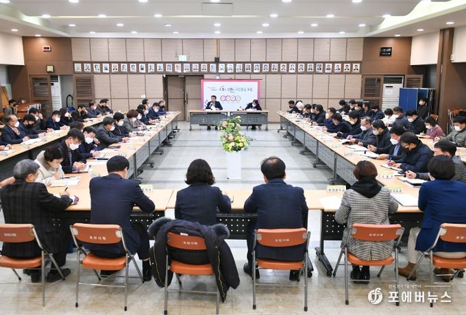 포천시, 1월 확대간부회의 개최