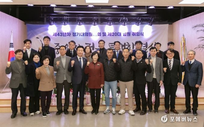 한국노총 부천김포지역지부 제20대 임원 취임식 및 대의원대회 참석